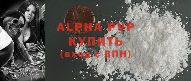 закладка  Ряжск  Alpha PVP крисы CK 