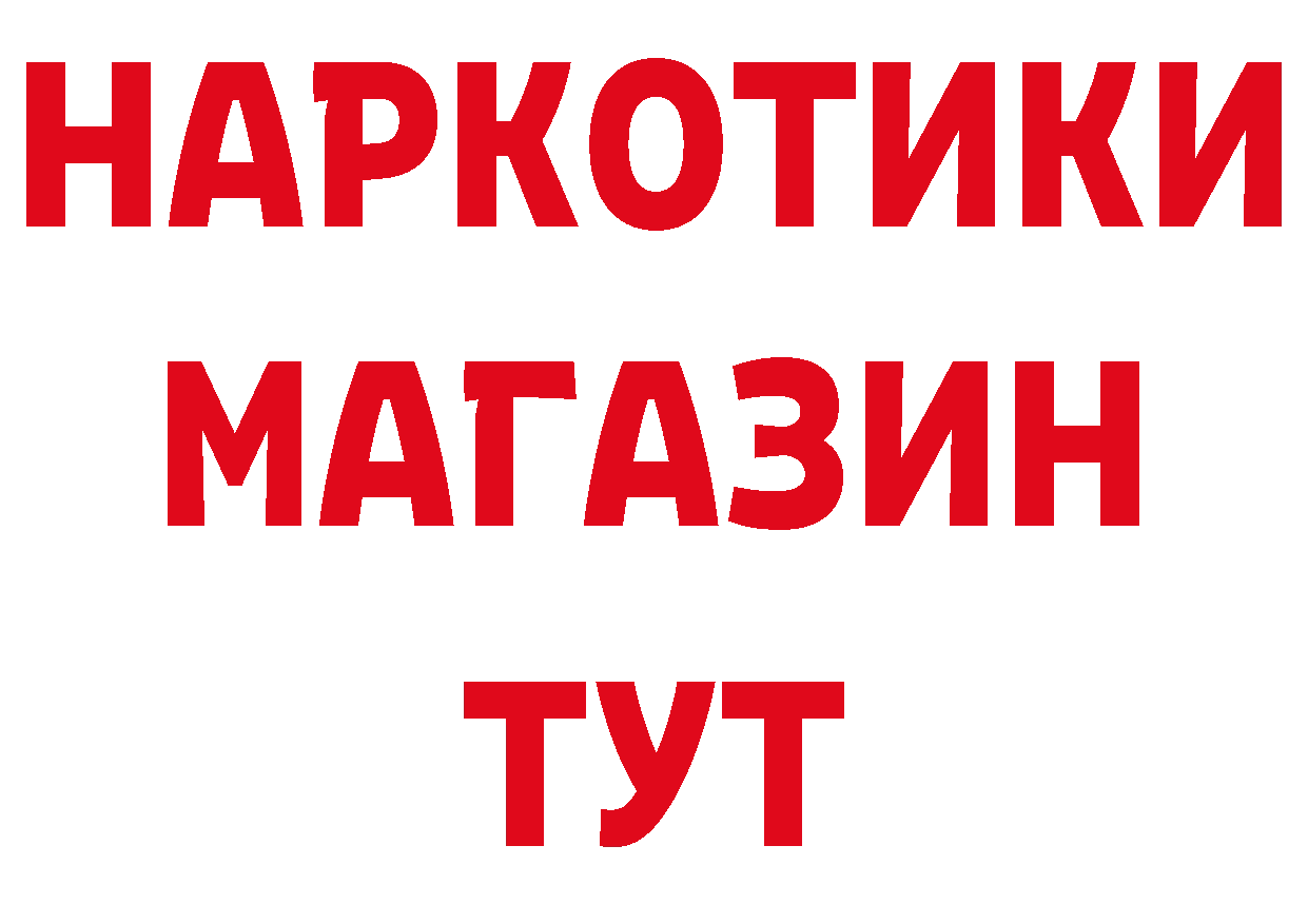 БУТИРАТ оксибутират ссылка нарко площадка блэк спрут Ряжск